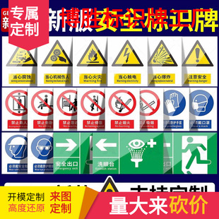 2026���˰�ȫ���R�ƾ�ʾ�ƾ����ʾ��ʾָʾ��־�������Ƙ˺��N