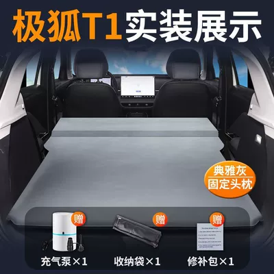 Vehicle-mounted inflatable bed Trunk Sleeping Pad L7 - jietu-shanhai-l7plus-special-car-mattress-elegant-gray-fixed-pillow-comes-with-air-pump-storage-bag-repair-kit