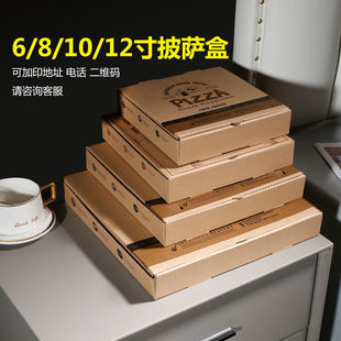 披萨盒6/8/10/12寸PIZZA一次性外卖打包盒比萨定作可加印LOGO批发-阿里巴巴