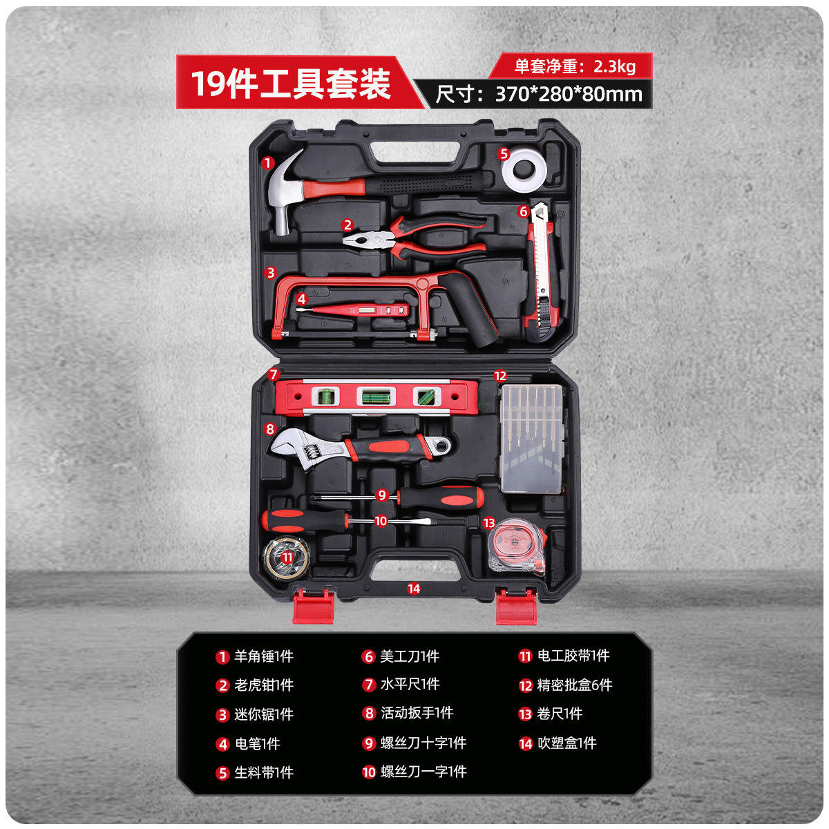 19 Piezas Set