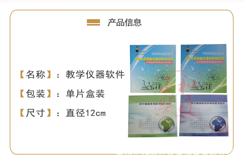 正和光盘详情2.jpg
