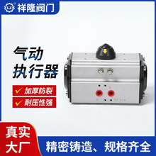 球阀专用AT气动执行器批发 阀门配件单双作用蝶阀气动执行器定制