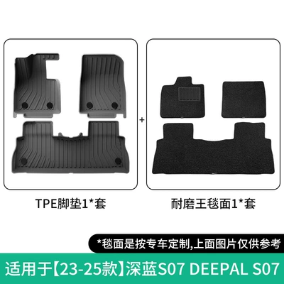 Suitable for 23-26 Changan Dark Modelə uyğun ayaqaltı - 23-25-changan-dark-blue-s07-double-layer-wear-resistant-king-floor-mats-w230004038