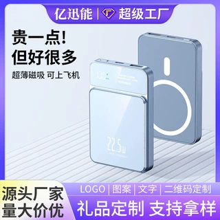 适用苹果15快充超薄磁吸无线充电宝定制magsafe10000毫安移动电源