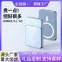 超薄移动毫安无线充电宝