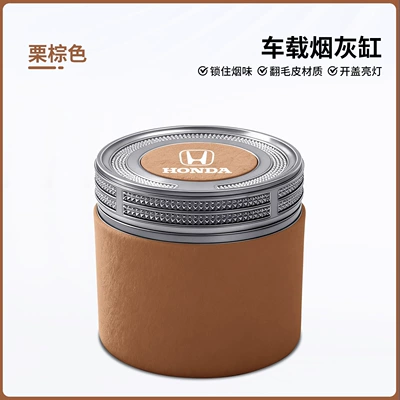 Car ashtray, Suitable for Honda Accord - chestnut-brown-short-style-honda-logo