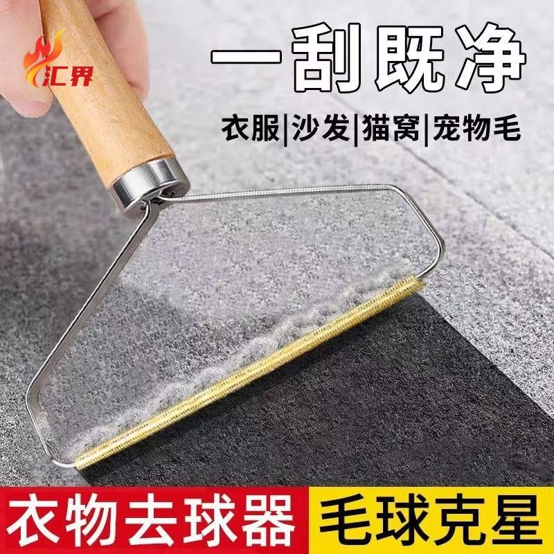 New Coat Shaver, Clothes Hair Ball Remover, Sweater Cashmere Manual Ball Remover, Does Not Damage Clothes Artifact