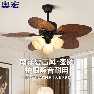 Aohong Retro Ceiling Fan Lamp French Living Room Bedroom Dining Room Fan Chandelier Medieval Nanyang Style Banana Leaf Fan Lamp