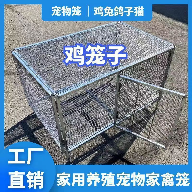 鶏小屋家庭用屋内大型ワイヤーメッシュ防ねずみ屋外折りたたみステンレス鋼ウサギとハトの飼育ケージ|undefined