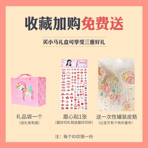 Children's New Year's Headwear Girls' Birthday Gifts Jewelry Box Princess Girls' Hair Accessories Set Gift Box Baby Hair Clips