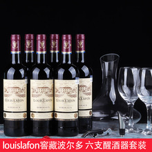 louislafon窖藏波尔多AOc干红葡萄酒法国原瓶进口红酒6支整箱装