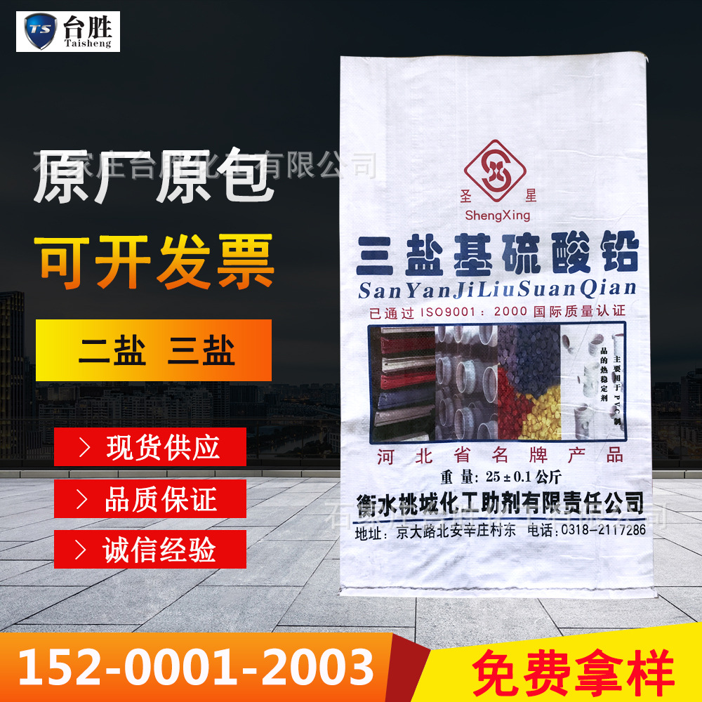 PVC热稳定剂 三盐基硫酸铅 PVC热稳定剂 二盐、三盐基磷酸铅