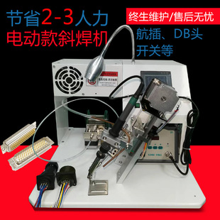 Aviation plug soldering machine aviation plug wire bonding machine aviation plug welding machine DB head robot foot switch