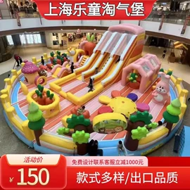 淘气堡;水上游艺设施