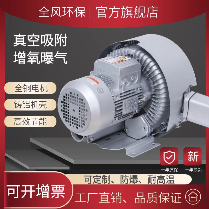 高压旋涡风机 漩涡气泵大功率鼓风机 鱼塘微孔增氧机铝合金
