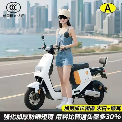 Motosiklet kaskı (dəbilqə) New Certification, Summer Electric Vehicle - new-national-standard-off-white-peaked-cap-helmet-brown-and-yellow-bear-ears-head-circumference-adjustment