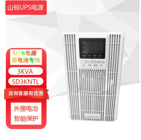 山顿UPS在线式不间断电源SD3KNTL长机3KVA/2400W