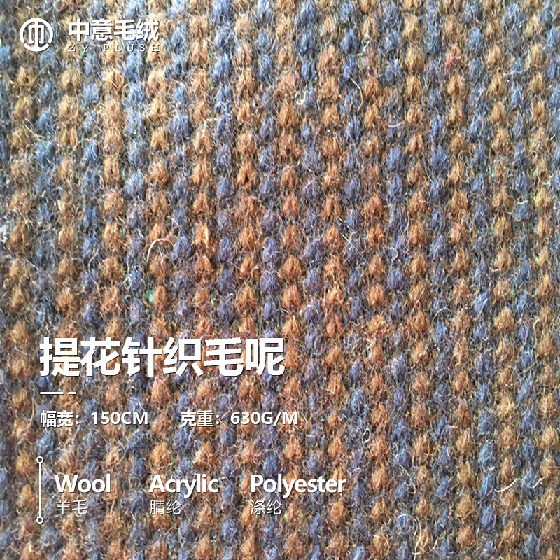 Jacquard Knitted Wool Coat Double-Sided Wool Fabric Factory Direct Supply Japanese and Korean Fashion Trend