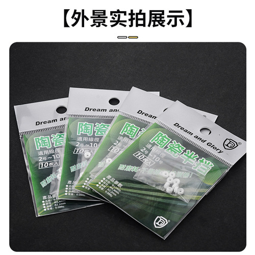 Jigging stopper ceramic pie-shaped semi-circular stopper stop ceramic stopper convex-concave stopper jigging float fishing small accessories 