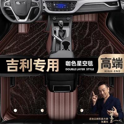 Ayaqaltılar (Kovriklər) — Foot pads are suitable for Geely - curry-color-leather-curry-color-star-blanket-double-layer