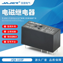 JQX-115F̵ 8ų/תֱС͵ż̵HF115F