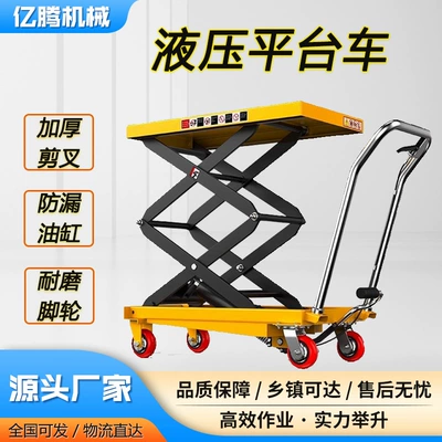 Mobile Manual Hydraulic Lifting Platform Small Scissor-Type Foot-Operated Transport Lift Hand-Pushed Lifting Platform Cart