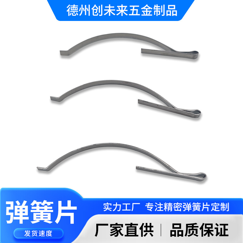 301不锈钢高弹性纱窗弹簧片跨境卡簧固定夹弹片弧形锰钢镀锌弹片