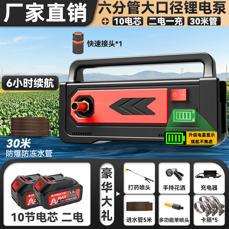 充电无线抽水泵浇菜神器浇水浇地农用灌溉家用大功率抽水机自吸泵|undefined
