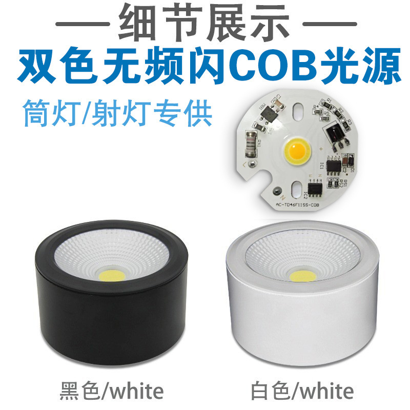 落日灯线性高压摄影补光灯珠11发光面筒射灯双色遥控款无频闪光源|undefined