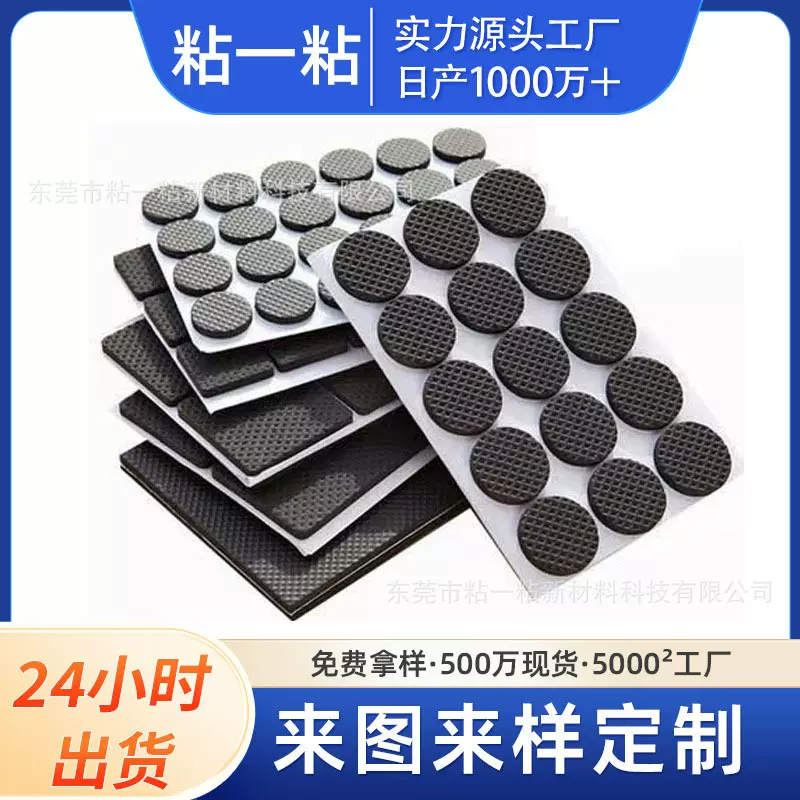 网格EVA泡棉静音家具脚垫 防撞耐磨5mm加厚强粘背胶圆形防滑胶垫
