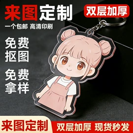 亚克力板;钥匙扣及钥匙扣配件;动漫明星摆件