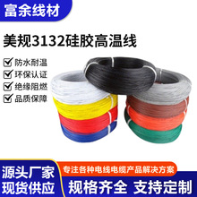 ����3132 16#18#20#22#24#26#28AWG��a�~��ӌ����ߜع��z��