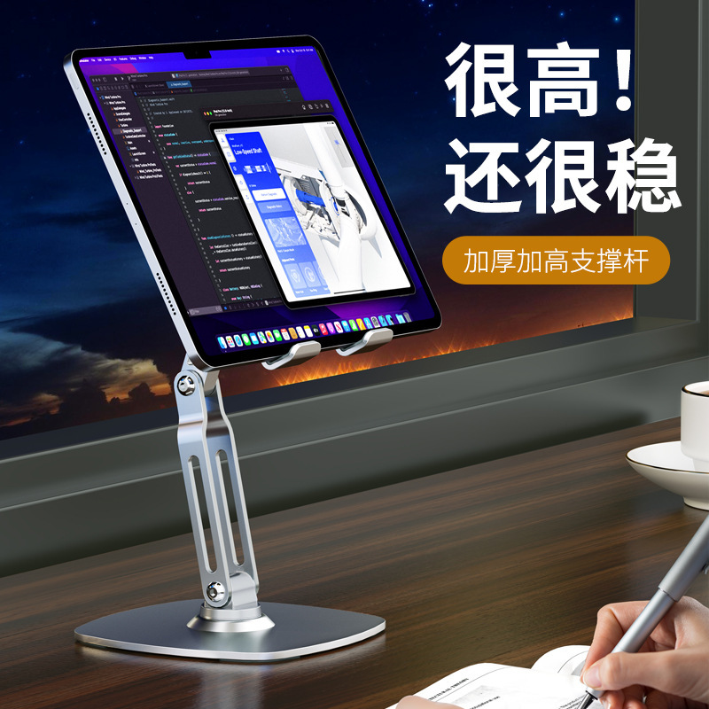 携帯電話のタブレットのスタンドのデスクトップの金属の回転は折りたたみます。|undefined