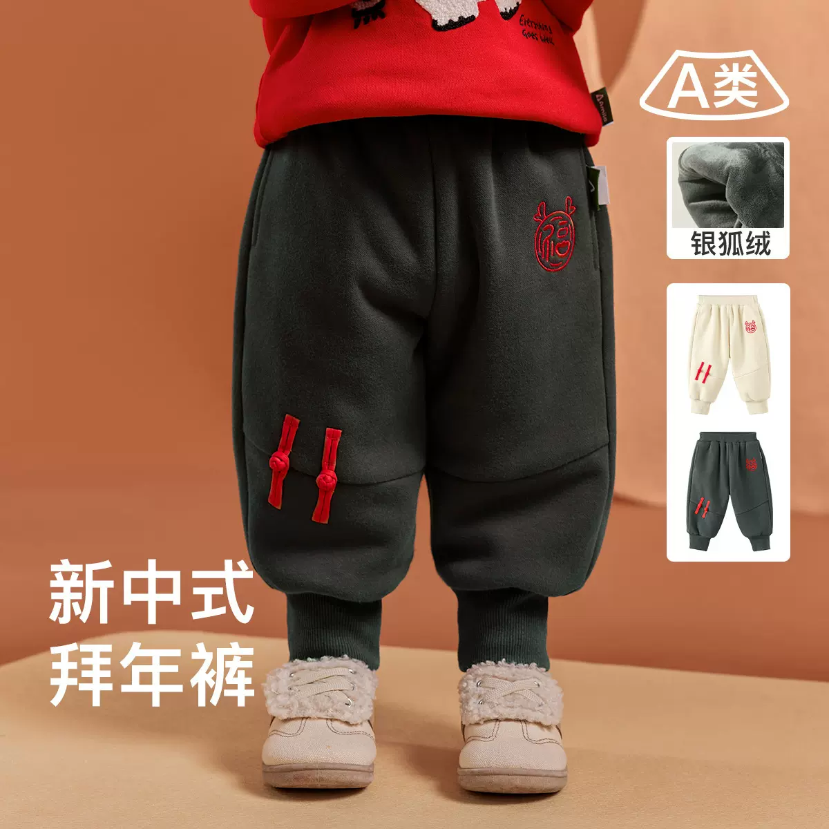 童贝童装2025年冬季新款儿童加绒保暖休闲男女童时尚新年拜年服