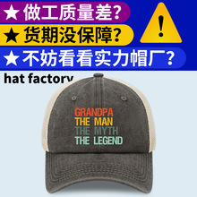 广东外贸跨境帽子工厂定做平绣鸭舌帽牛仔绣花网帽定制工厂