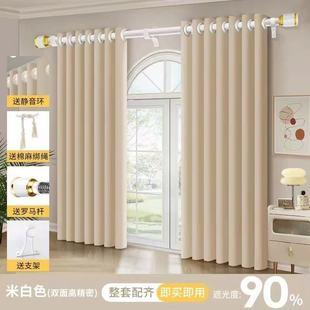 A Complete Set of Curtains with Holes Installed, a Complete Set of New Insulated Living Room Balcony Curtain Rods with Blackout and Thickening