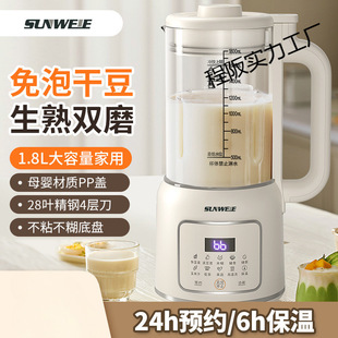 German Multifunctional Blender for Home Use, Fully Automatic Heating Soy Milk Maker, No-Filter Juicer, Food Processor, Baby Food Maker