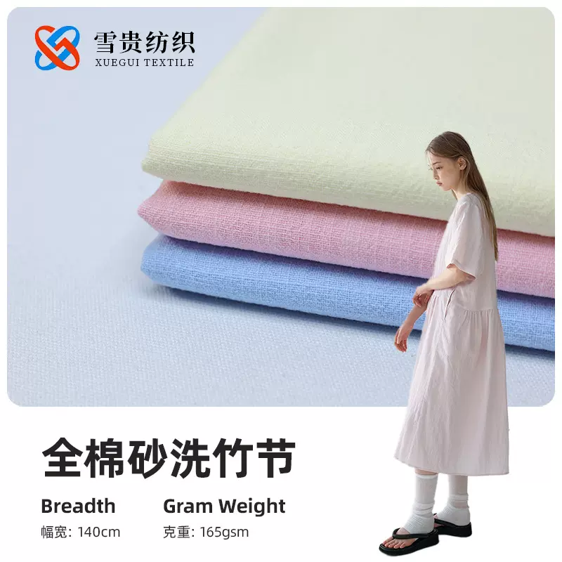 现货供应 加厚全棉16支160g砂洗竹节 仿麻复古汉服成人服装面料