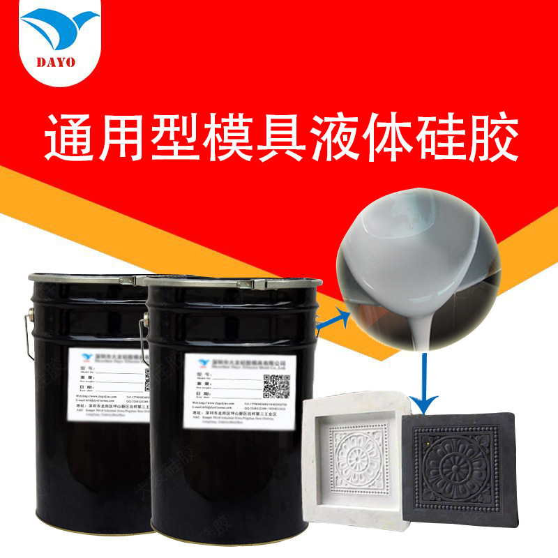 模具硅胶翻模次数多模具液态硅胶韧性好液体液态硅胶半透明白色