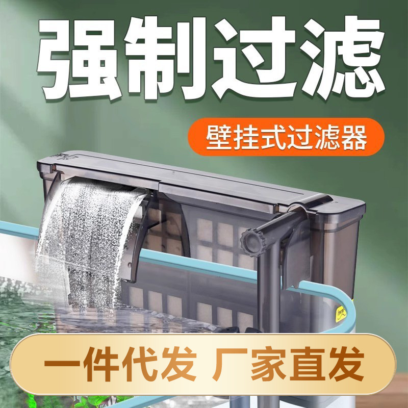 鱼缸造景家用外置草缸过滤三合一净水制氧除油膜壁挂式过滤
