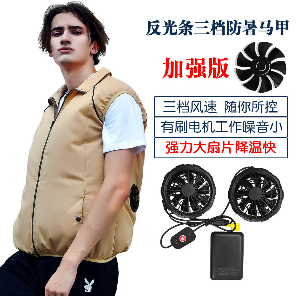 Air Conditioning Suit for Men, Cross-Border Summer Cooling Fan Suit, Fashion Trend Men and Women Style Sun Protection Vest, Wholesale