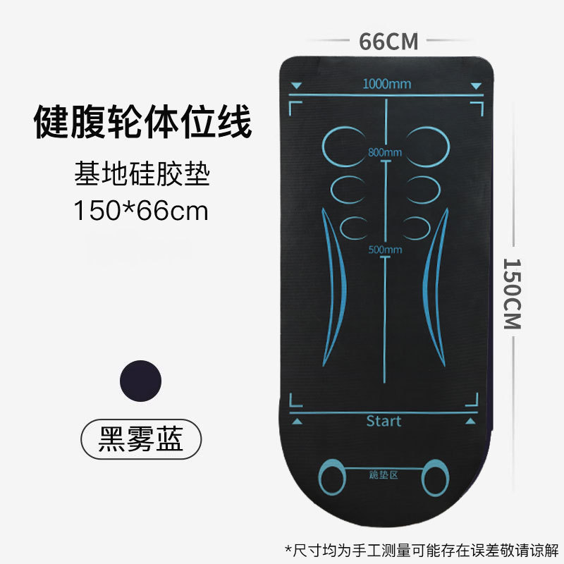 健腹轮专用垫男士家用健身防滑减震静音加大加宽加厚平衡垫瑜伽垫|undefined