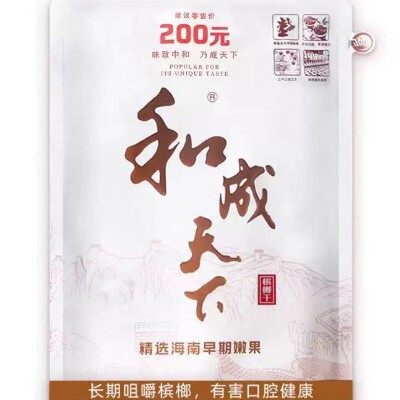 Betel Nut and Heng Tian Xia 200 Bai Hong Guan Ri Te Tong Non-Scanning Code Genuine Original Package 1 Piece Free Shipping Bagged Small Packaging Betel Nut and Heng Tian Xia 200 Bai Hong Guan Ri Te Tong Non-Scanning Code Genuine Original Package 1 Piece Free Shipping Bagged Small Packaging