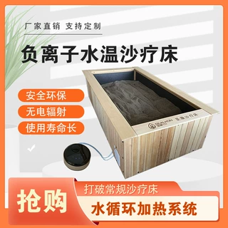 沙疗床厂家批发美容院盐疗床玉疗床汗蒸房设备沙子沙灸桑拿箱厂家