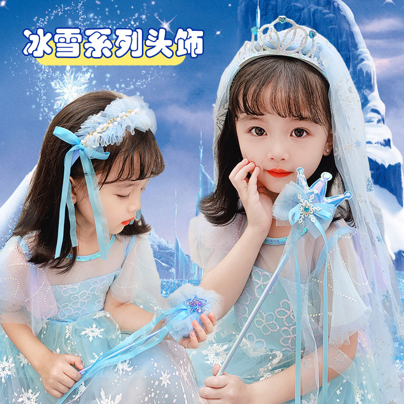 皇冠儿童发箍冰雪奇缘爱莎公主头饰女童蝴蝶结长飘带流苏发卡发饰