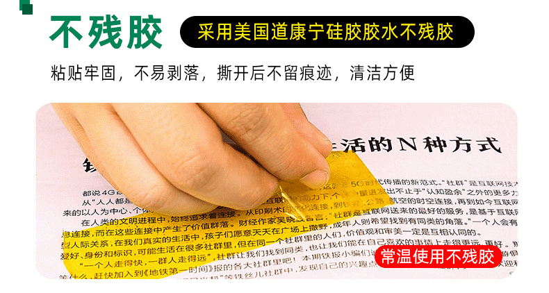 常温不残胶.gif