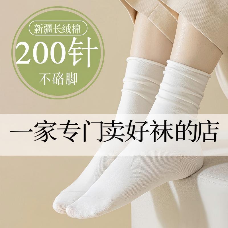 Pure cotton 200-needle rolled-edge non-binding cotton socks, summer thin women's socks, sweat-absorbent, odor-resistant, comfortable postpartum socks Pure cotton 200-needle rolled-edge non-binding cotton socks, summer thin women's socks, sweat-absorbent, odor-resistant, comfortable postpartum socks