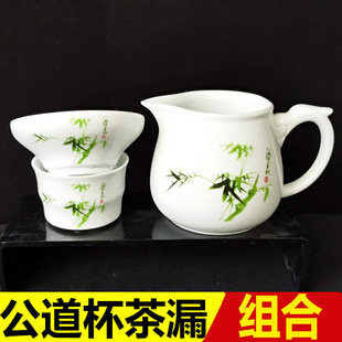 White Porcelain Fair Cup Tea Strainer Set Three-Piece Tea Sea Gauze Mesh Tea Strainer Filter Set Ceramic with Handle Tea Divider