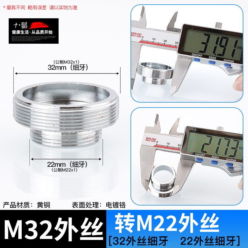 台盆手洗い厨房蛇口水口菜盆変換継手浄水器洗濯機口洗車水銃部品|undefined