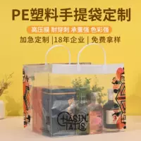 Производители изготовленные на заказ квадратная нижняя пластиковая сумка PE прозрачная упаковочная сумка для пива сумка для напитков для покупок подарочная сумка
